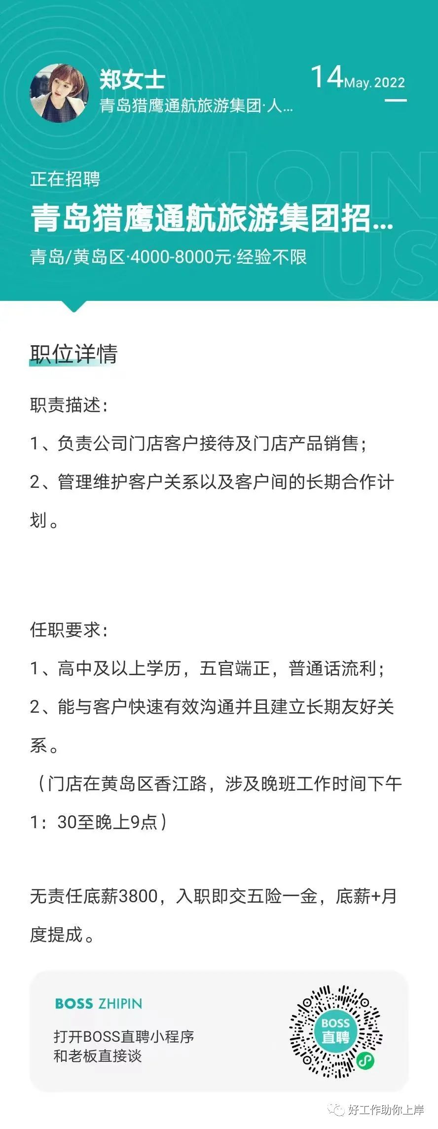 胶南信息港招聘会，科技盛宴启幕，未来职业前景尽在掌握