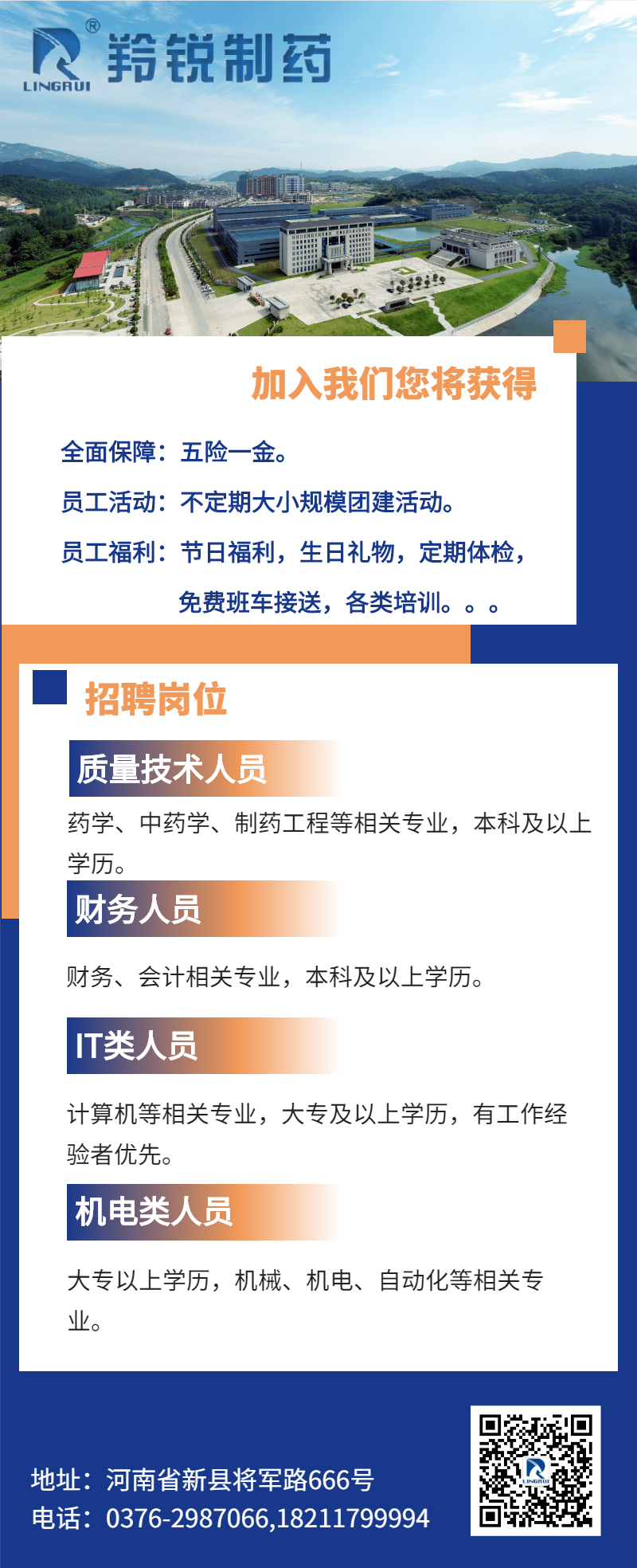 通化药厂最新招聘资讯，小巷深处的药厂故事揭秘