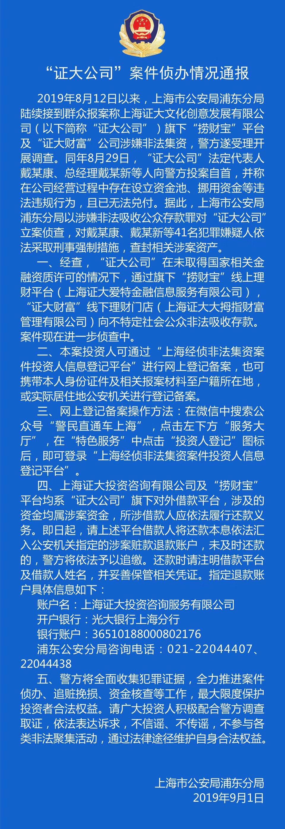 证大财富是否为上市公司？详细步骤解析与指南