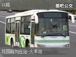 长治21路公交最新线路，一路相伴的温馨之旅