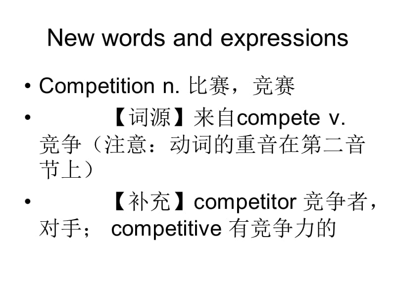 比赛的读音,比赛的读音，一场跨越时代的竞技盛宴