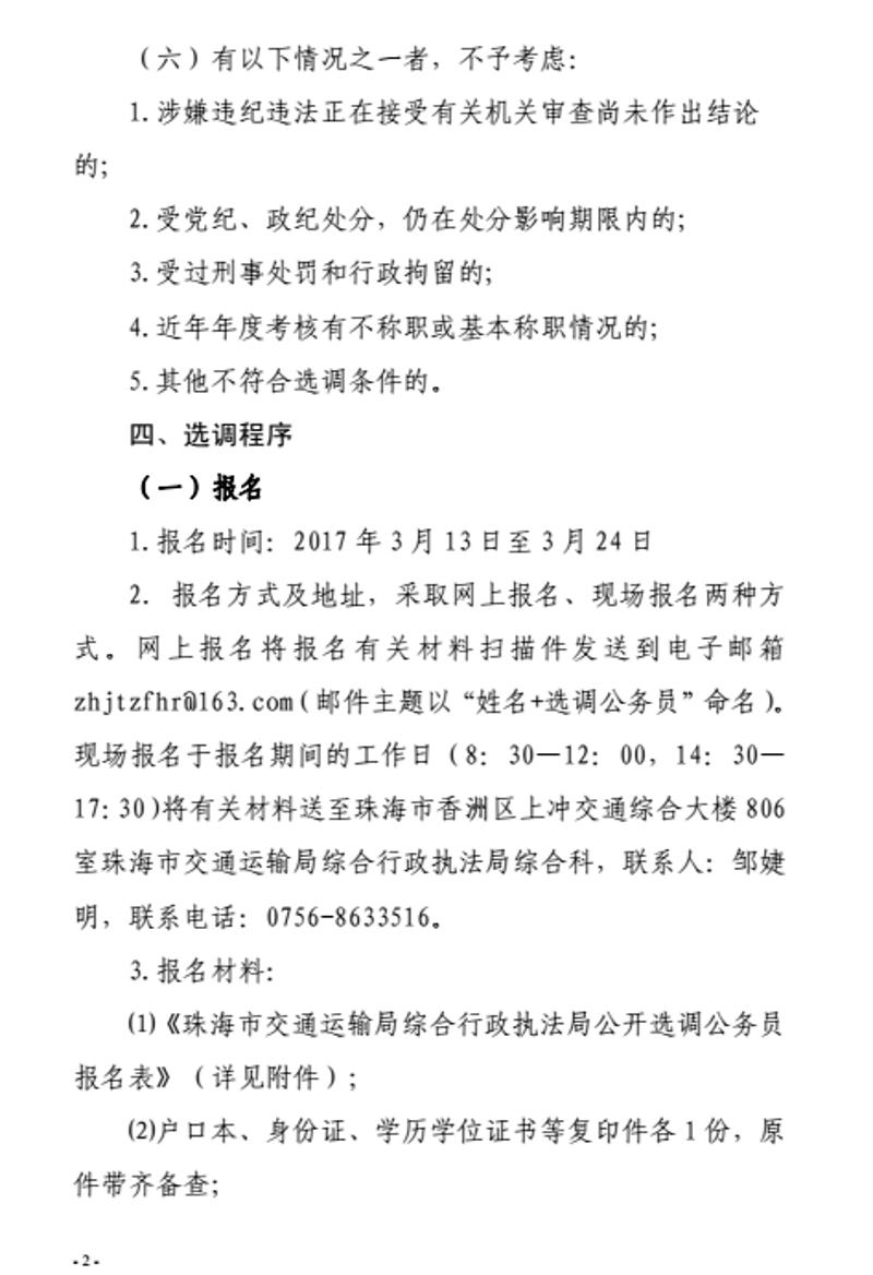 平潭招聘最新信息,平潭招聘最新信息，开启你的职业新篇章，学习变化带来自信与成就