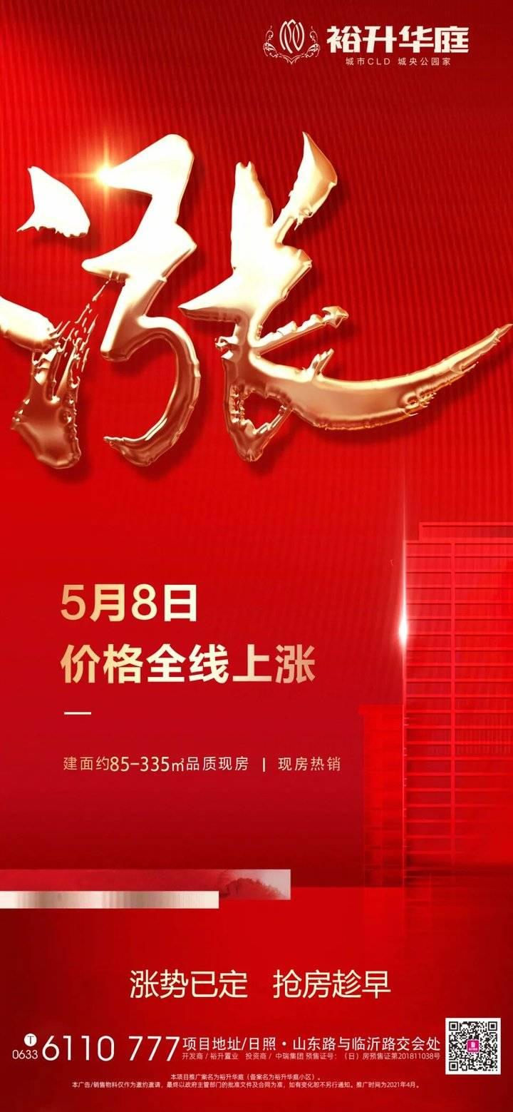 “裕升华庭最新住宅价格”,裕升华庭最新住宅价格——科技重塑居住梦想，前沿体验触手可及