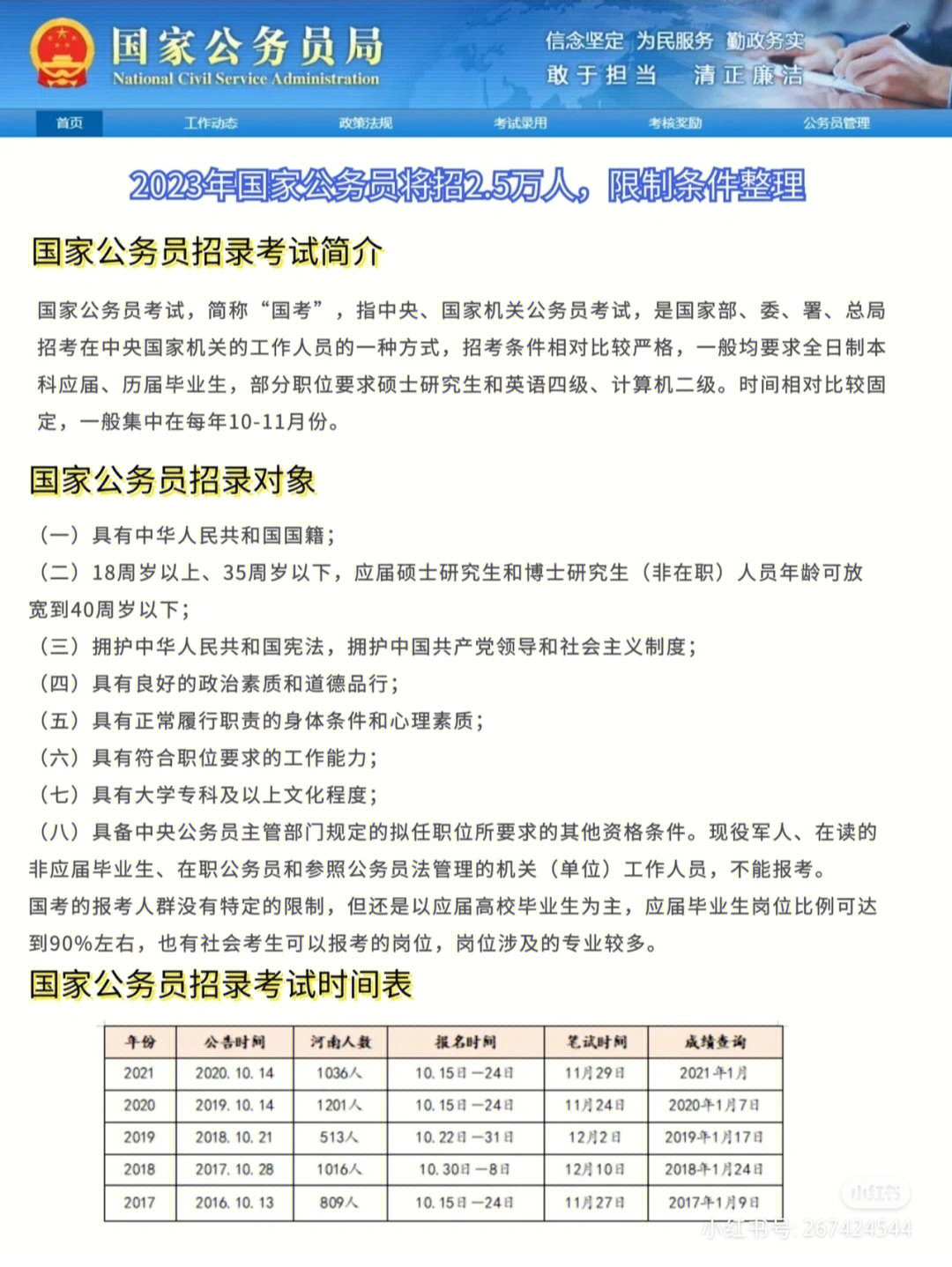 国家公务员考试最新动态,国家公务员考试最新动态，小巷深处的特色小店探秘