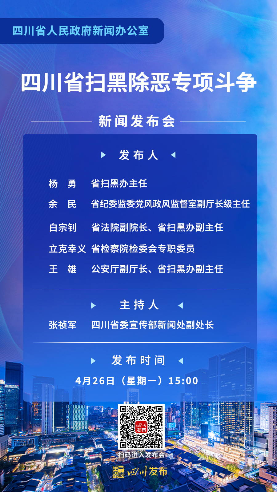 四川黑电台最新情况,四川黑电台最新情况，了解与应对的详细步骤指南（初学者/进阶用户适用）