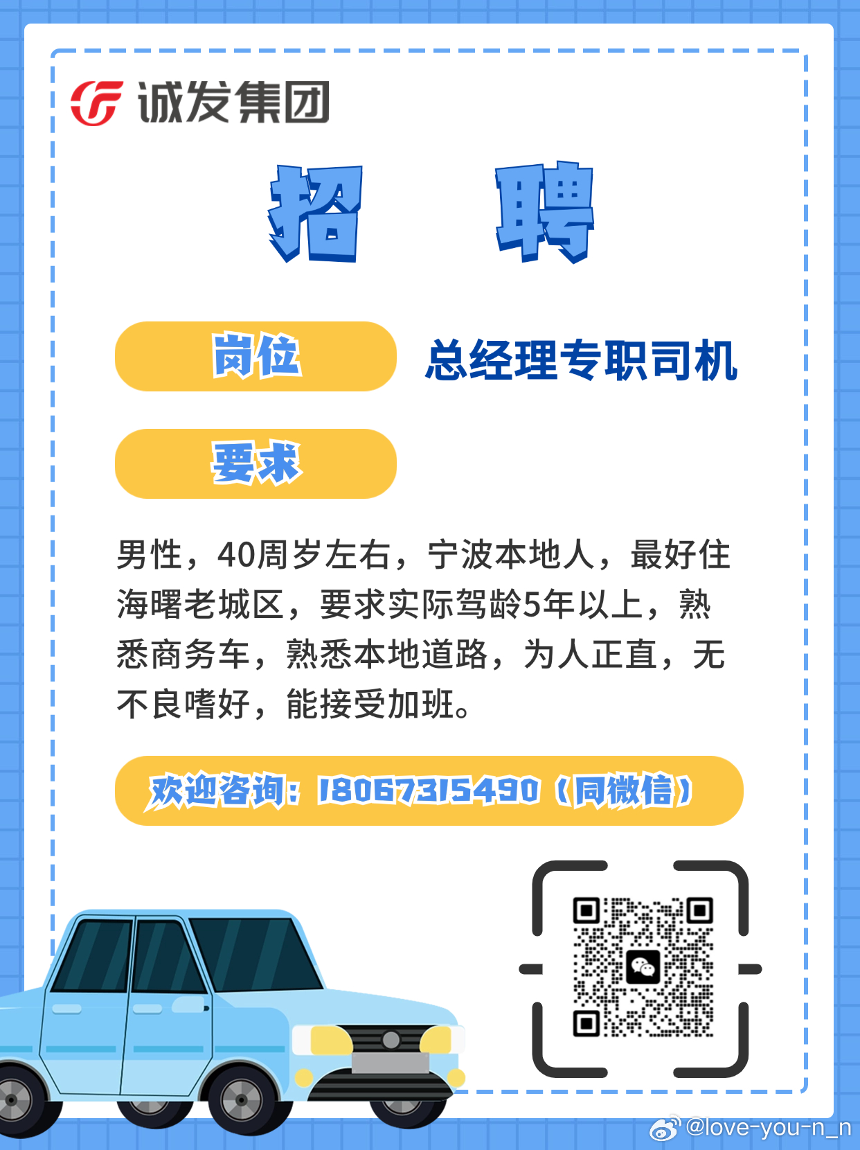 隆尧优质驾驶岗位招聘启事，挑战你的职业高度！