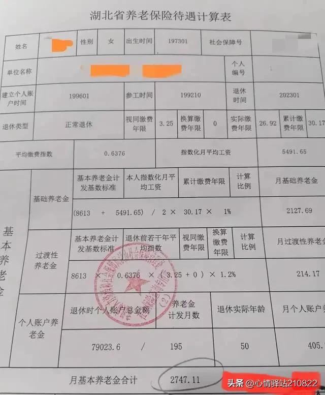 襄阳养老金最新动态详解，全面指南与步骤指南