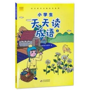 小学二年级故事比赛，自然美景的探索之旅