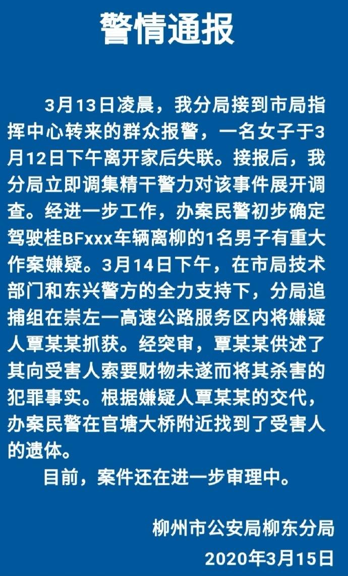 广西柳州发生最新命案,广西柳州，逃离尘嚣，心灵之旅，探寻生命新意义