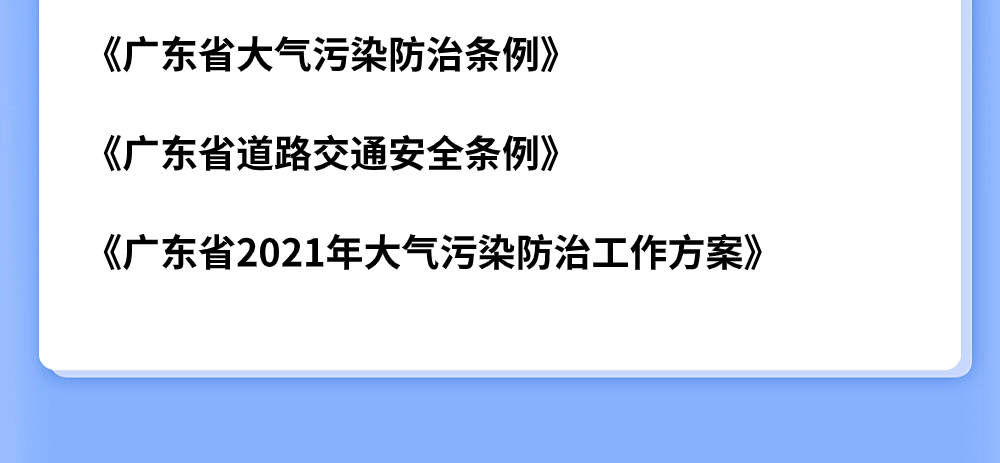 深圳国三排放标准限行新规下的生活与应对之道