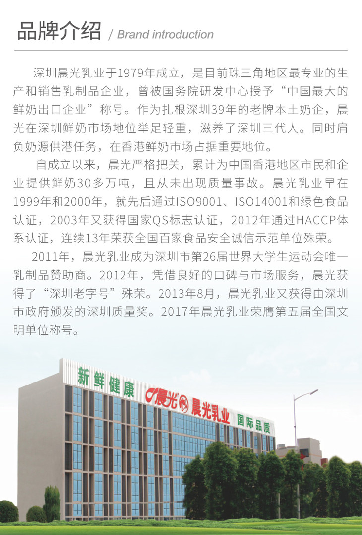 晨光乳业上市，学习成长，自信闪耀，展现无限光芒