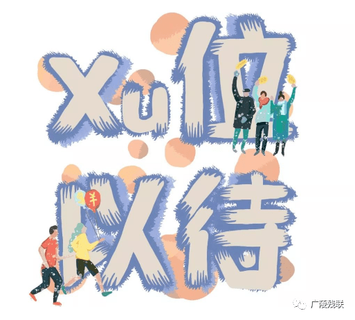 扬州残疾人最新职位招聘，小城中传递温暖的就业故事