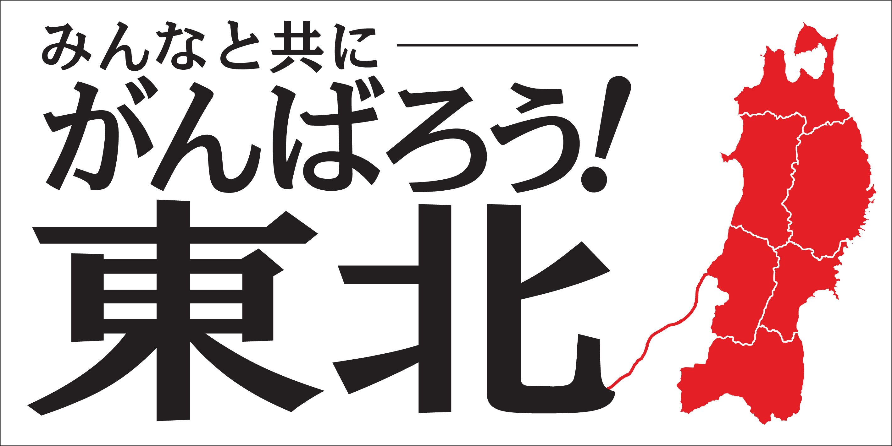 激发潜能，共创辉煌——比赛加油助威词激励前行！