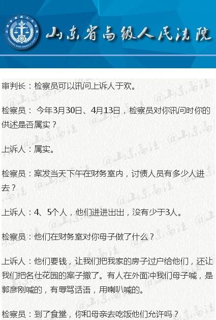 聊城于欢案最新进展更新，案件最新动态揭秘