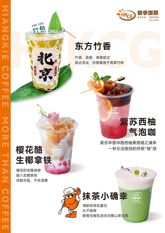 最新饮品推荐，探索时尚饮品的新潮流