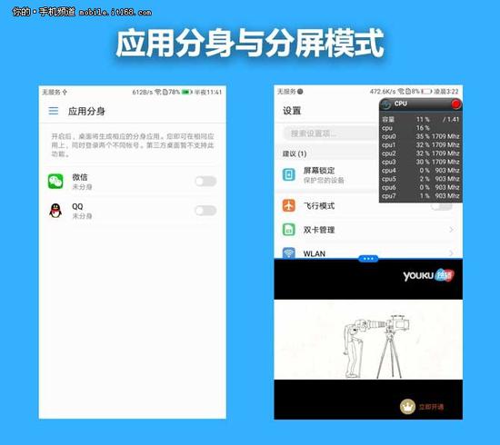 最新分屏应用，提升效率的必备神器