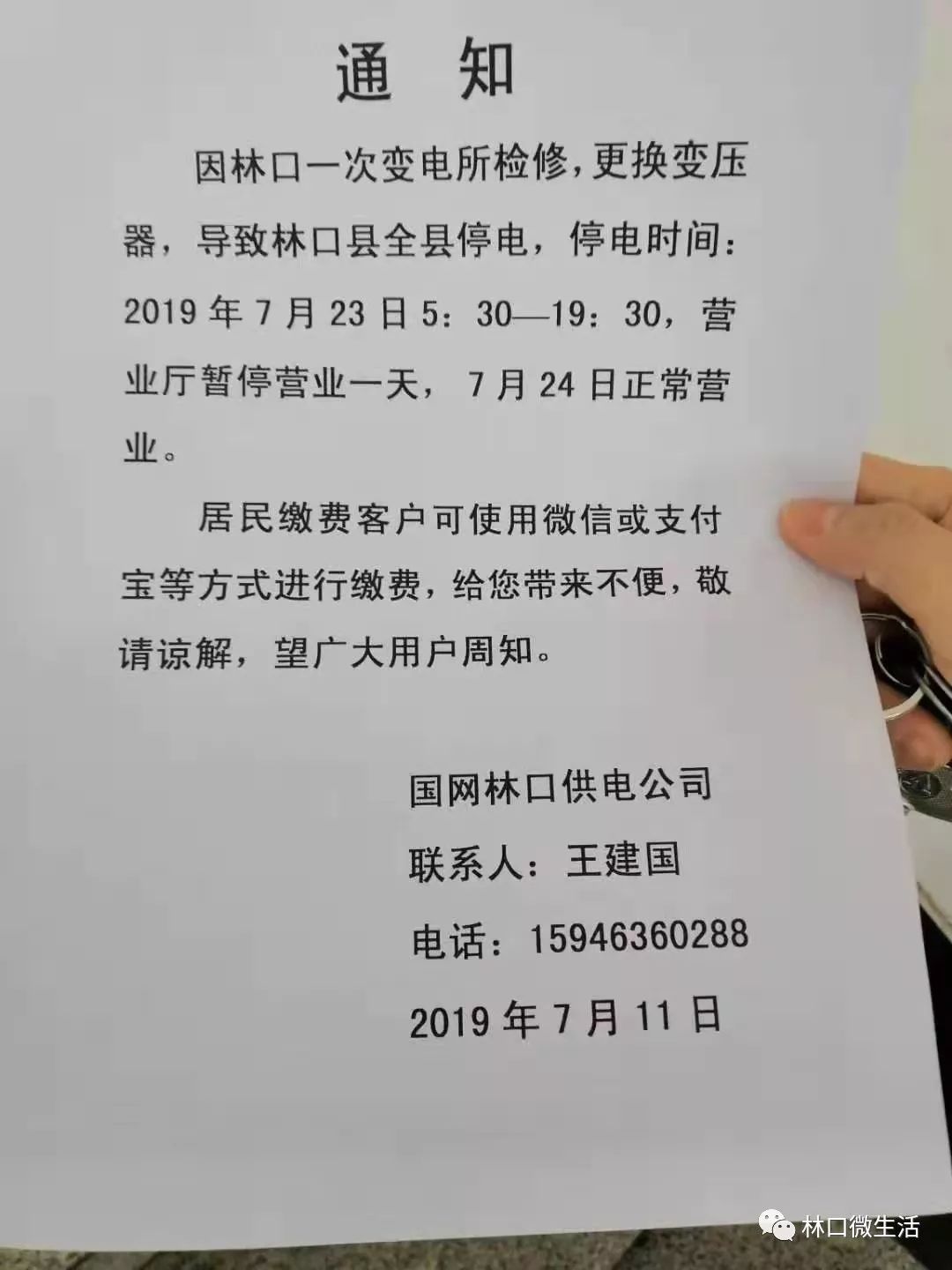 电器配件的生产销售 第42页