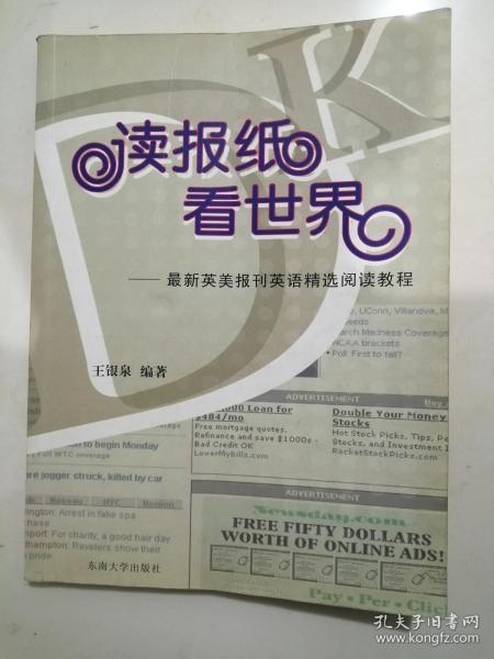 最新报纸精选内容速递📰