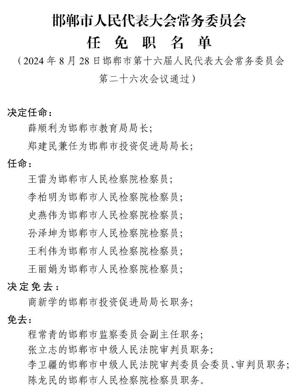 货物进出口 第34页