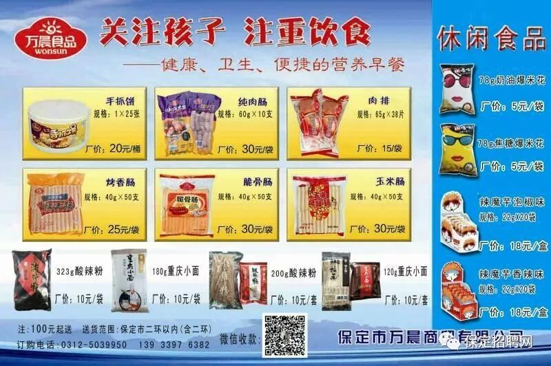 技术进出口 第30页