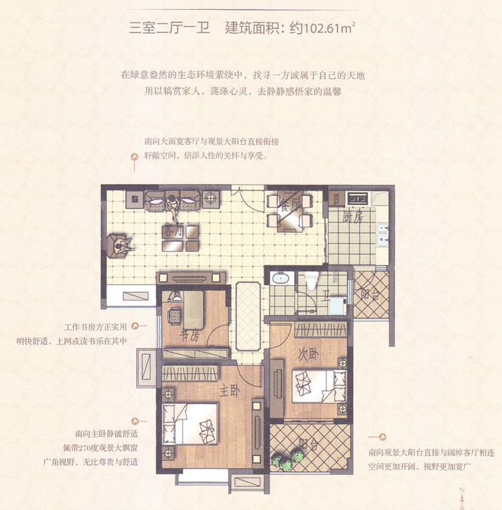 建海绿荫半岛最新报价，科技与生活融合，智能未来居住新篇章