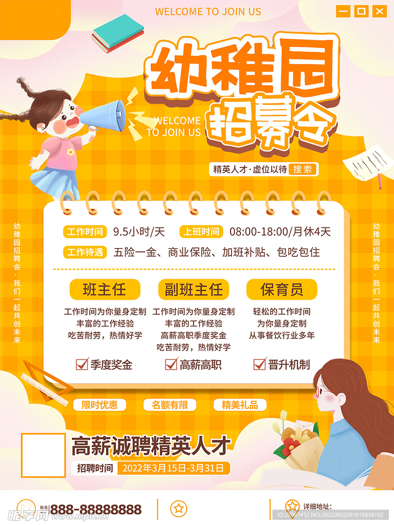 道路普通货物运输 第27页