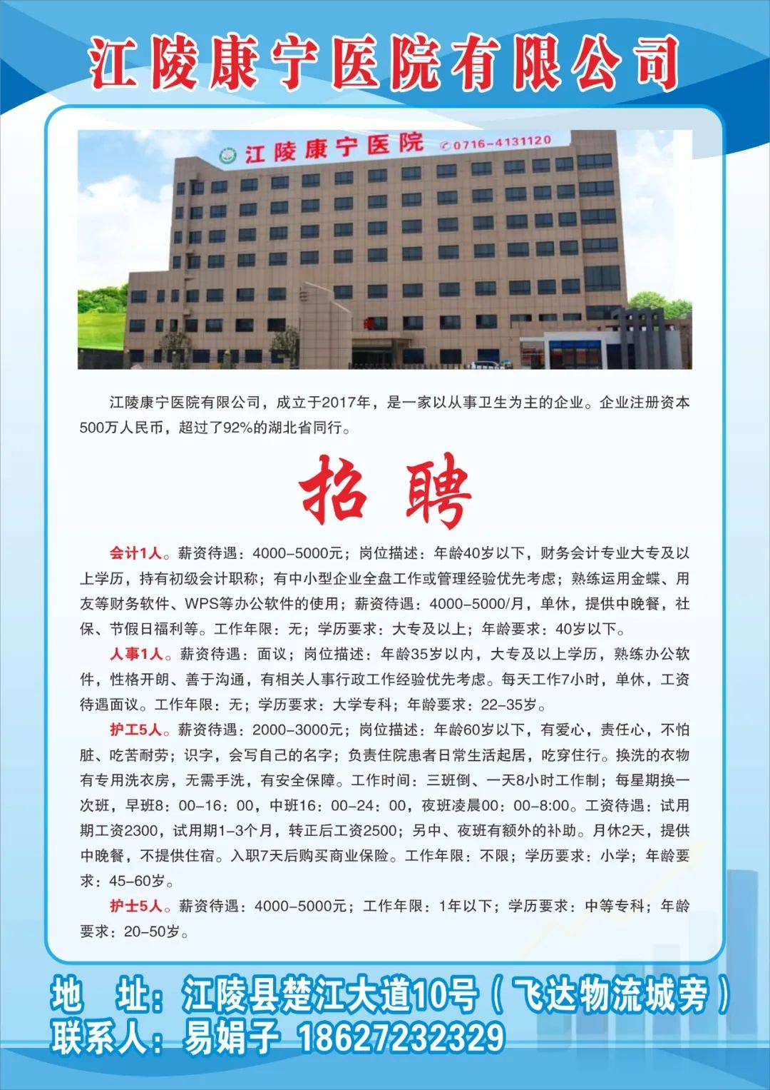 道路普通货物运输 第20页