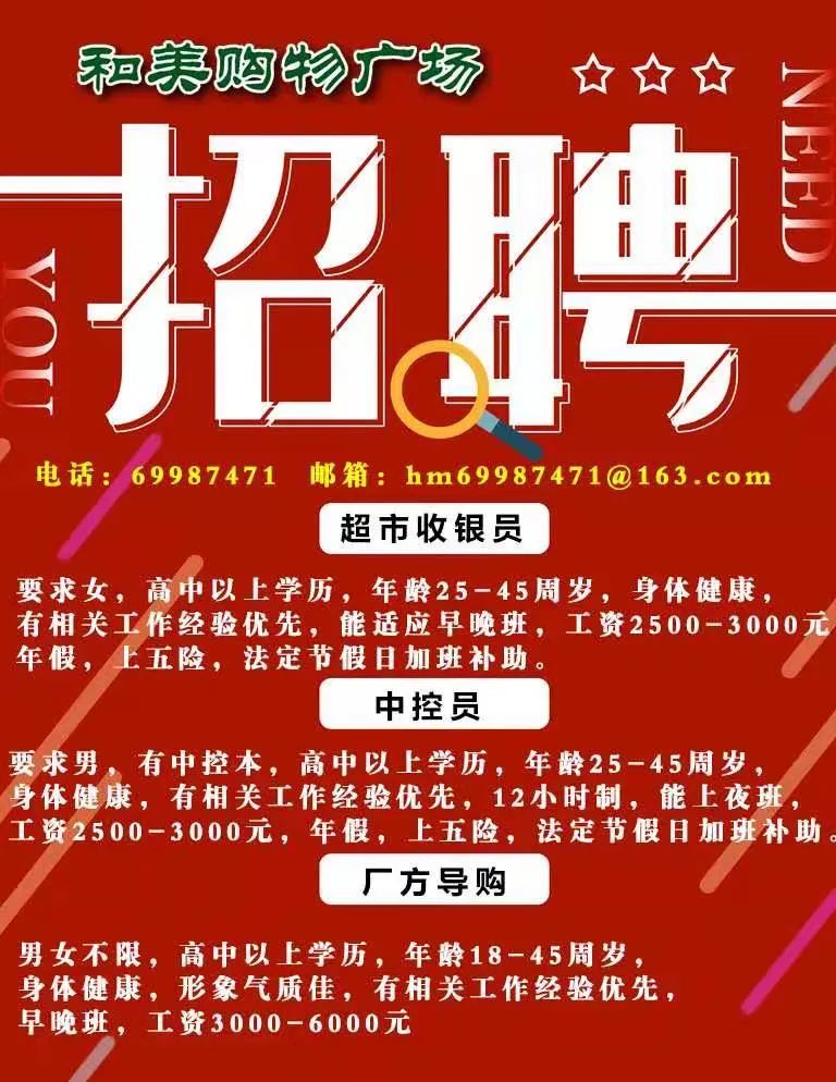 医药公司招聘最新信息