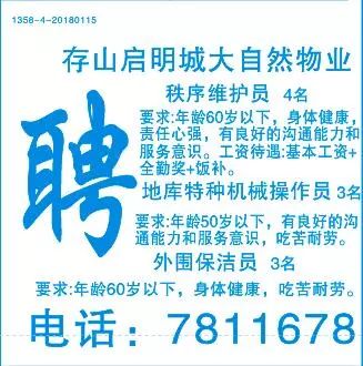 义乌最新阿语翻译招聘