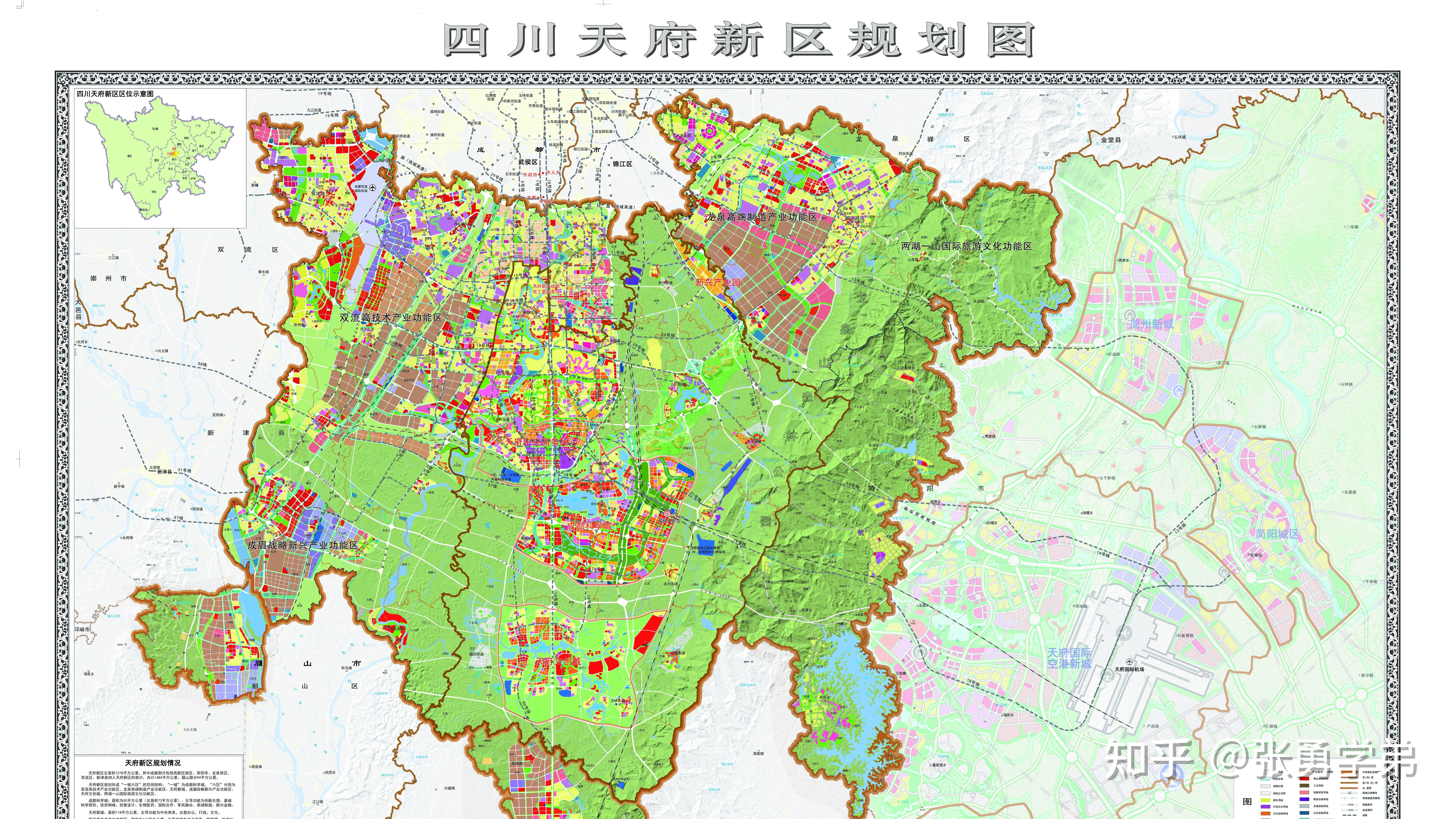 天府新区普兴最新规划