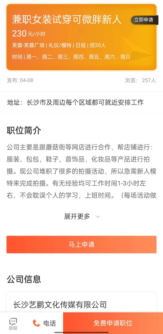 武安最新日结工资招聘