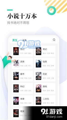 下书网app最新版