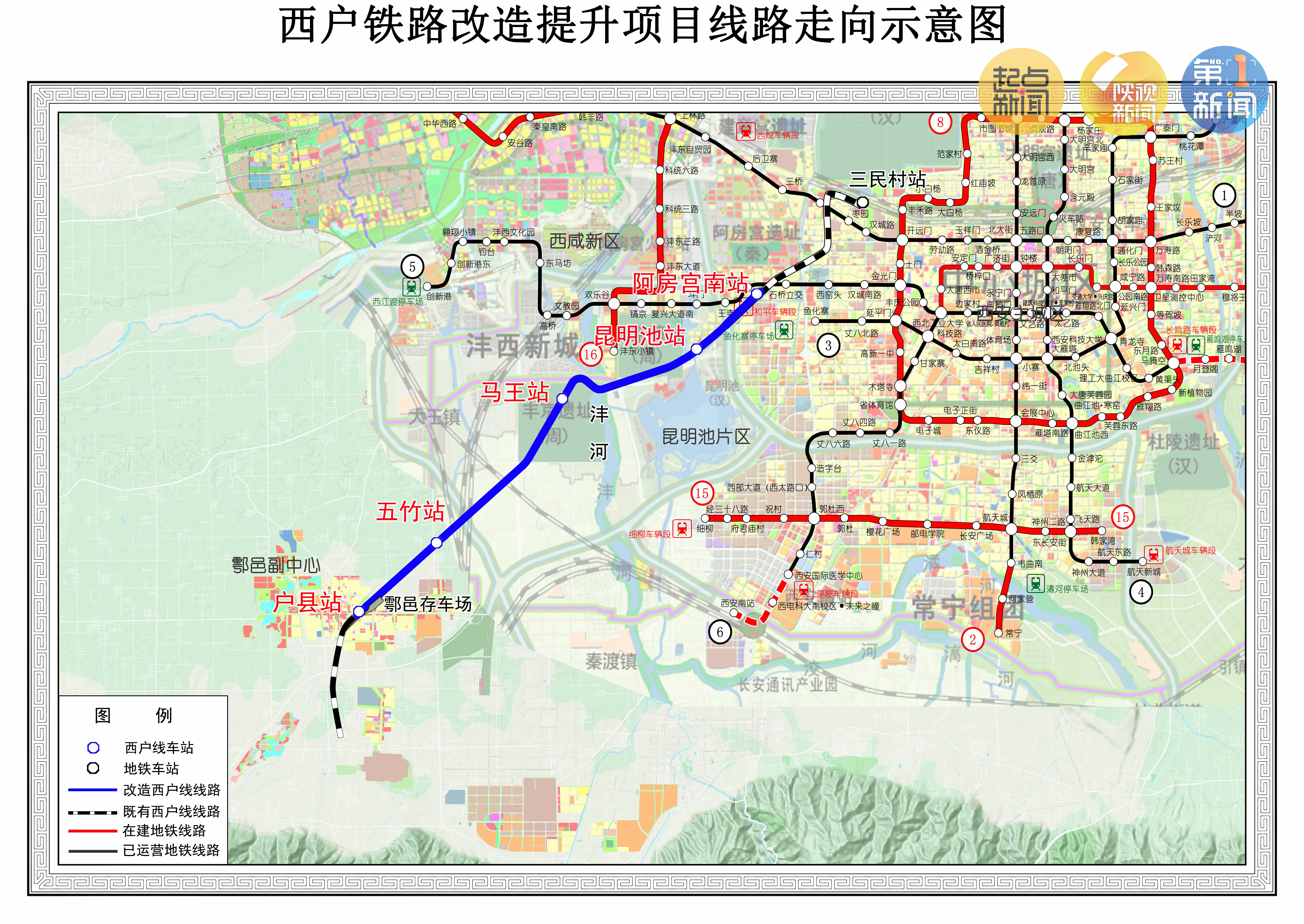 阎良城际铁路最新信息