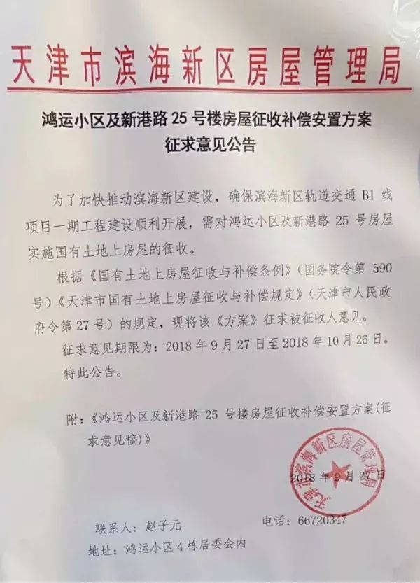 技术进出口 第12页
